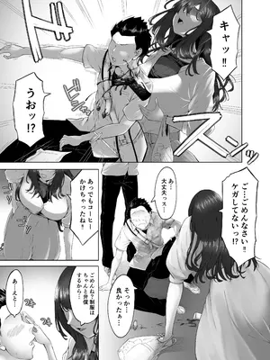 [とりもも] ヒミツの性教室〜肉欲の館〜_06