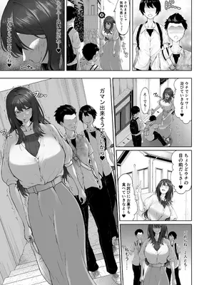 [とりもも] ヒミツの性教室〜肉欲の館〜_08