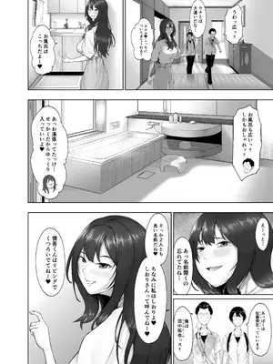 [とりもも] ヒミツの性教室〜肉欲の館〜_09