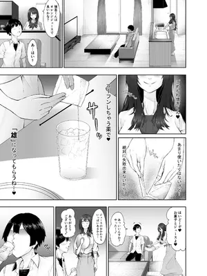 [とりもも] ヒミツの性教室〜肉欲の館〜_10