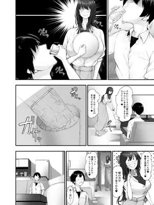 [とりもも] ヒミツの性教室〜肉欲の館〜_11