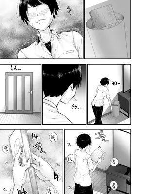 [とりもも] ヒミツの性教室〜肉欲の館〜_12