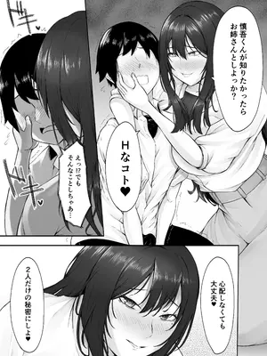 [とりもも] ヒミツの性教室〜肉欲の館〜_14