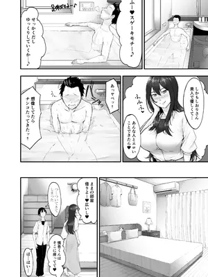 [とりもも] ヒミツの性教室〜肉欲の館〜_15