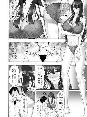 [とりもも] ヒミツの性教室〜肉欲の館〜_17