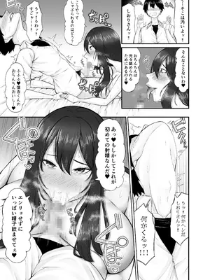 [とりもも] ヒミツの性教室〜肉欲の館〜_22