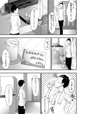 [とりもも] ヒミツの性教室〜肉欲の館〜_30