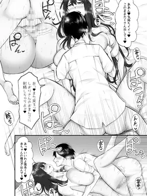 [とりもも] ヒミツの性教室〜肉欲の館〜_31