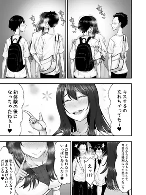 [とりもも] ヒミツの性教室〜肉欲の館〜_44