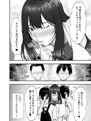 [とりもも] ヒミツの性教室〜肉欲の館〜_45