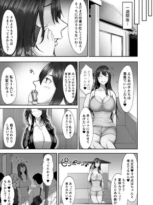 [とりもも] ヒミツの性教室〜肉欲の館〜_68