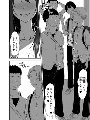 [とりもも] ヒミツの性教室〜肉欲の館〜_69