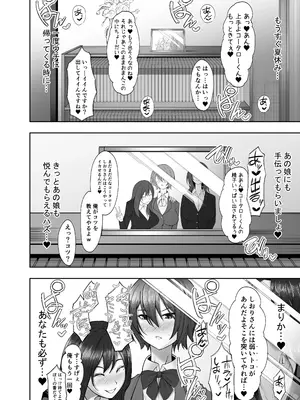 [とりもも] ヒミツの性教室〜肉欲の館〜_71