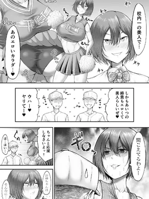 [とりもも] ヒミツの性教室〜肉欲の館〜2_04