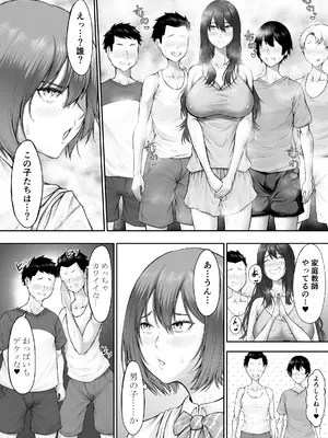 [とりもも] ヒミツの性教室〜肉欲の館〜2_09