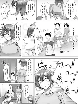 [とりもも] ヒミツの性教室〜肉欲の館〜2_11