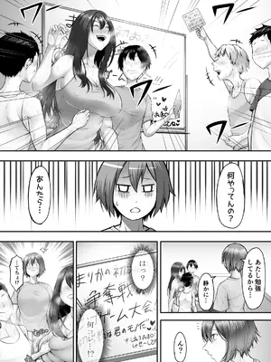 [とりもも] ヒミツの性教室〜肉欲の館〜2_12