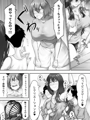 [とりもも] ヒミツの性教室〜肉欲の館〜2_13