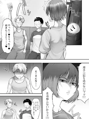 [とりもも] ヒミツの性教室〜肉欲の館〜2_14