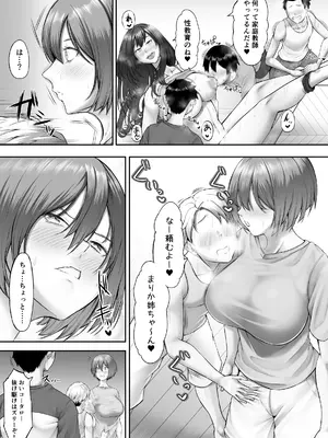 [とりもも] ヒミツの性教室〜肉欲の館〜2_16