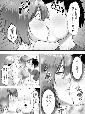 [とりもも] ヒミツの性教室〜肉欲の館〜2_17