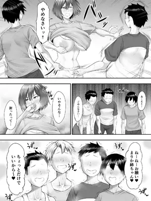 [とりもも] ヒミツの性教室〜肉欲の館〜2_19