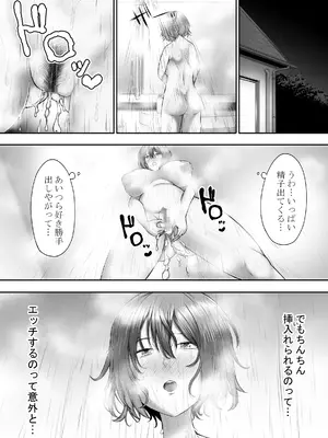 [とりもも] ヒミツの性教室〜肉欲の館〜2_31