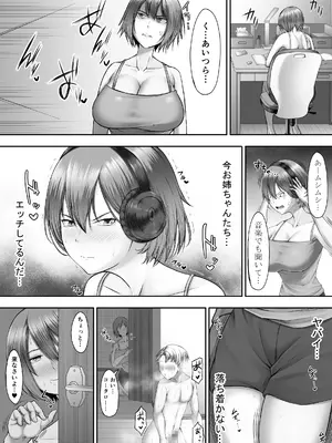 [とりもも] ヒミツの性教室〜肉欲の館〜2_34