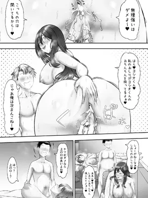 [とりもも] ヒミツの性教室〜肉欲の館〜2_46