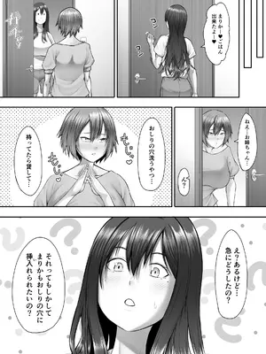 [とりもも] ヒミツの性教室〜肉欲の館〜2_51