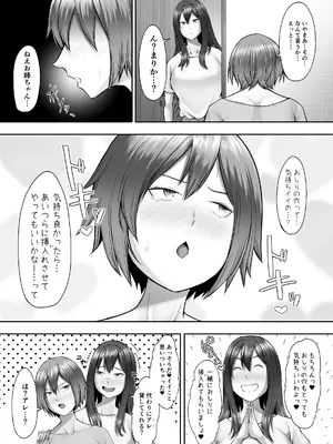 [とりもも] ヒミツの性教室〜肉欲の館〜2_52