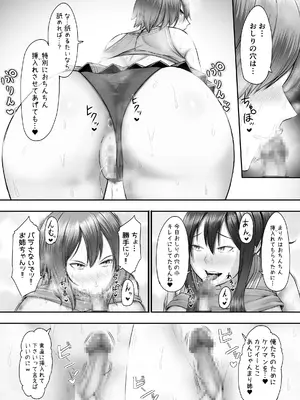 [とりもも] ヒミツの性教室〜肉欲の館〜2_56