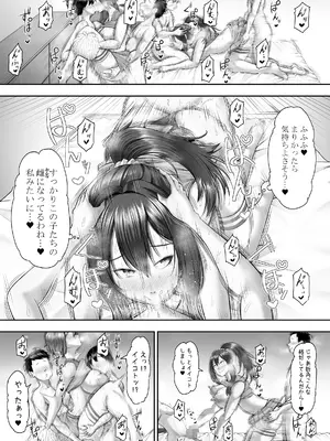 [とりもも] ヒミツの性教室〜肉欲の館〜2_58