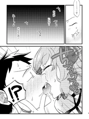 [どすこいフェスティバル (水森なつる)] ビビっと♡テンプテーション (熱闘!BEMANIスタジアム) [DL版]_04