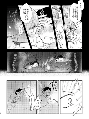 [どすこいフェスティバル (水森なつる)] ビビっと♡テンプテーション (熱闘!BEMANIスタジアム) [DL版]_07