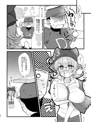 [どすこいフェスティバル (水森なつる)] ビビっと♡テンプテーション (熱闘!BEMANIスタジアム) [DL版]_09