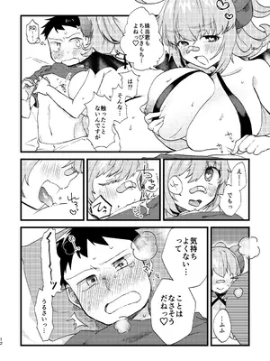 [どすこいフェスティバル (水森なつる)] ビビっと♡テンプテーション (熱闘!BEMANIスタジアム) [DL版]_11