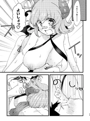 [どすこいフェスティバル (水森なつる)] ビビっと♡テンプテーション (熱闘!BEMANIスタジアム) [DL版]_12