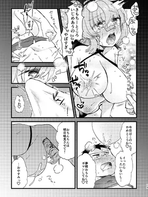 [どすこいフェスティバル (水森なつる)] ビビっと♡テンプテーション (熱闘!BEMANIスタジアム) [DL版]_14