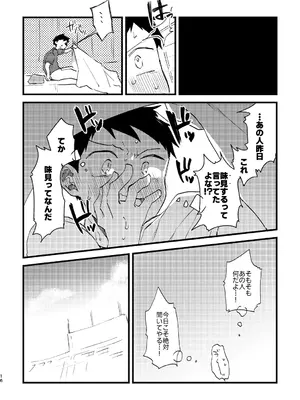 [どすこいフェスティバル (水森なつる)] ビビっと♡テンプテーション (熱闘!BEMANIスタジアム) [DL版]_15