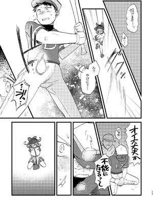 [どすこいフェスティバル (水森なつる)] ビビっと♡テンプテーション (熱闘!BEMANIスタジアム) [DL版]_16