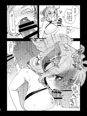 [どすこいフェスティバル (水森なつる)] ビビっと♡テンプテーション (熱闘!BEMANIスタジアム) [DL版]_23