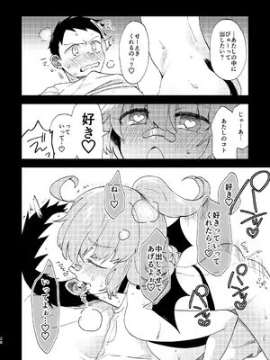 [どすこいフェスティバル (水森なつる)] ビビっと♡テンプテーション (熱闘!BEMANIスタジアム) [DL版]_27