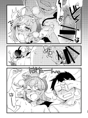 [どすこいフェスティバル (水森なつる)] ビビっと♡テンプテーション (熱闘!BEMANIスタジアム) [DL版]_32