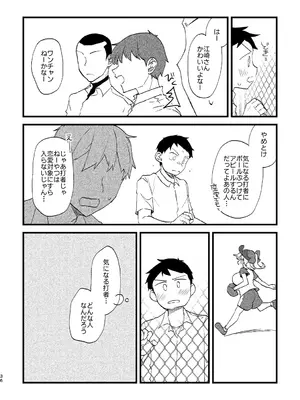 [どすこいフェスティバル (水森なつる)] ビビっと♡テンプテーション (熱闘!BEMANIスタジアム) [DL版]_35