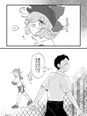 [どすこいフェスティバル (水森なつる)] ビビっと♡テンプテーション (熱闘!BEMANIスタジアム) [DL版]_36