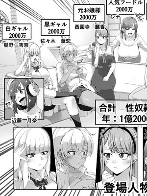 [なのかH] 宝くじ12億当選！〜エロに全投資して、ハーレム御殿建設！！4_04