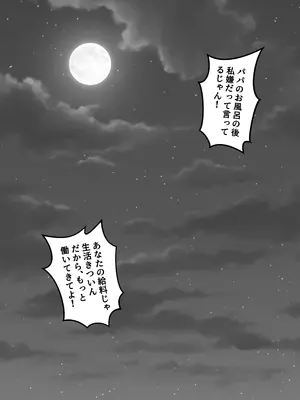 [なのかH] 宝くじ12億当選！〜エロに全投資して、ハーレム御殿建設！！4_11