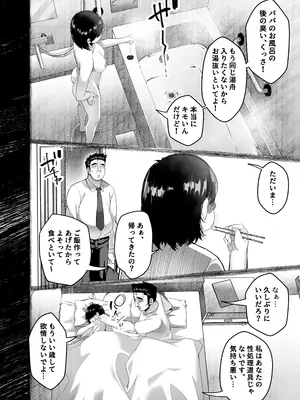 [なのかH] 宝くじ12億当選！〜エロに全投資して、ハーレム御殿建設！！4_12