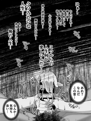 [なのかH] 宝くじ12億当選！〜エロに全投資して、ハーレム御殿建設！！4_13